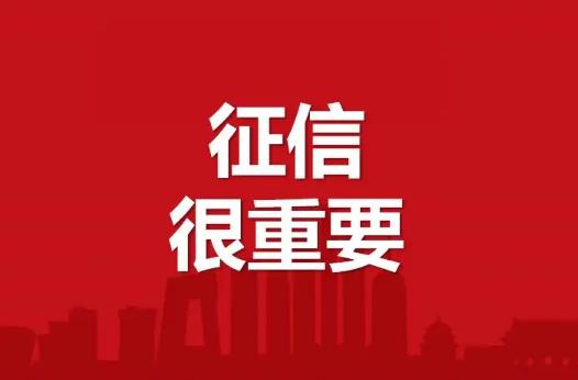 征信問題導(dǎo)致房貸批不下來算違約嗎?征信五年后恢復(fù)了可以貸款嗎