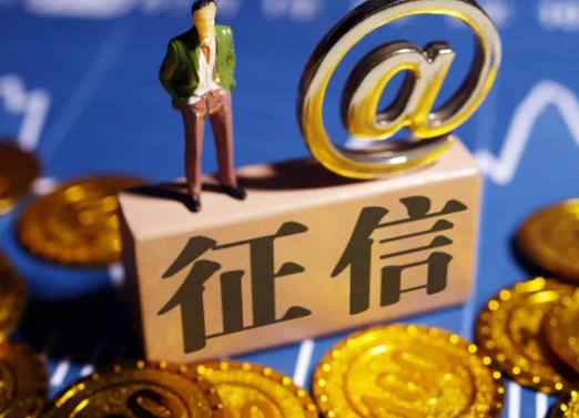 因忘記還款上征信怎么辦?征信4次逾期算不良記錄嗎