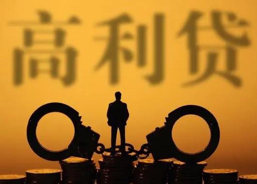 父親欠高利貸子女用償還嗎?遇到網絡貸款高利貸可以報警嗎