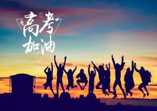 高三走單招什么時(shí)候離校?高三單招是不是報(bào)名了就能過