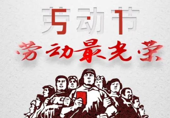 五一期間怎么做好防護(hù)?五一回家安全注意事項