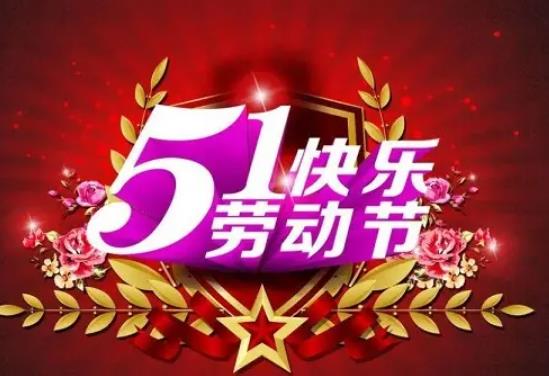 2022五一學(xué)生放幾天假?2022五一學(xué)生可以離開(kāi)本市嗎
