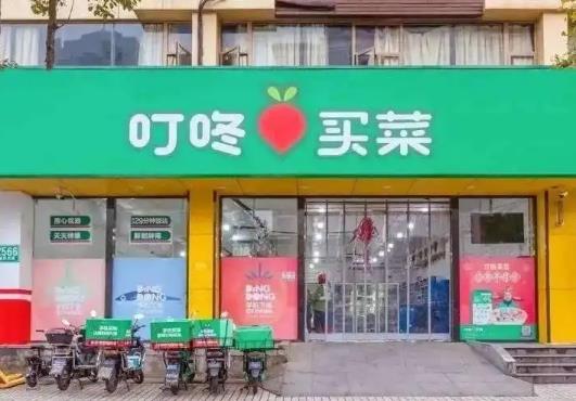 叮咚買(mǎi)菜可以預(yù)約第二天才送嗎?叮咚買(mǎi)菜可以自提嗎