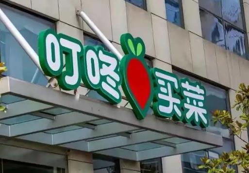 叮咚買菜啥時候可以預(yù)約?叮咚買菜可以去門店直接買嗎