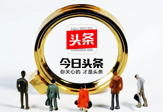 今日頭條極速版好提現(xiàn)嗎?今日頭條極速版賺錢好嗎