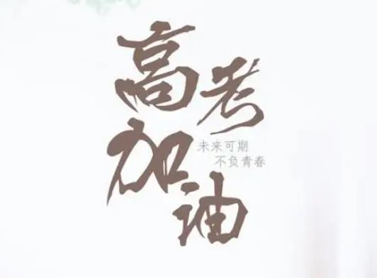 2022高考體檢是一個(gè)個(gè)進(jìn)去嗎?2022社會(huì)考生高考體檢統(tǒng)一安排嗎