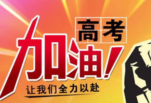 職高600分能上本科嗎?職高考本科幾率大嗎