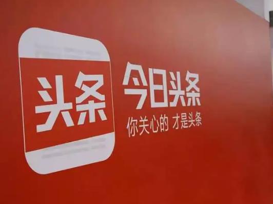 今日頭條極速版提現(xiàn)門檻高不高?今日頭條金幣是怎么計算的