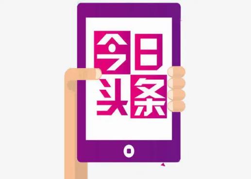 今日頭條金幣大概幾點(diǎn)可以自動兌換?今日頭條極速版兌換比例是多少