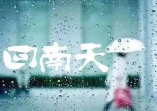 回南天用鹽水拖地有用嗎?回南天衣服晾室內(nèi)還是室外