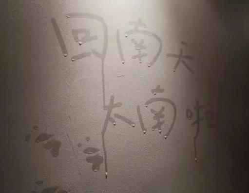 回南天拖地不干怎么辦?回南天洗衣服怎么避免發(fā)霉