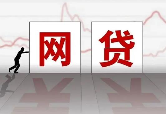 貸款逾期多久會(huì)影響征信?網(wǎng)貸沒(méi)貸到錢反而還要還錢怎么回事