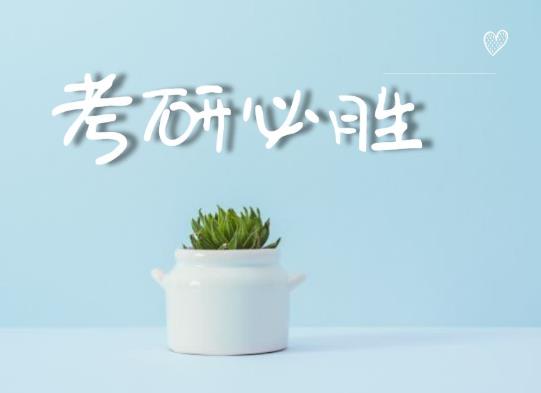 考研復(fù)試線上和線下的區(qū)別?考生進(jìn)入考場須出示證明材料要求