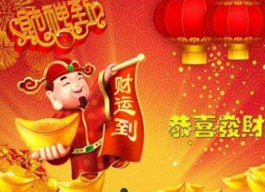 接財(cái)神用的貢品有哪些?接財(cái)神一般用什么貢品