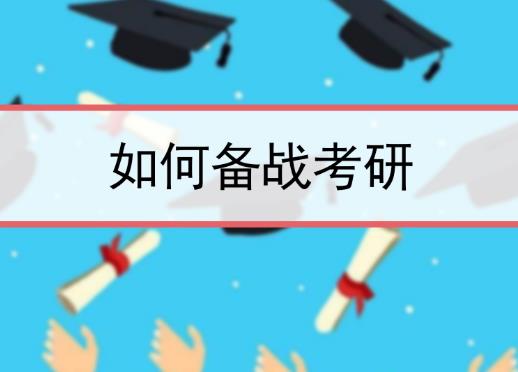 考研復(fù)試線上和線下的區(qū)別?考生進(jìn)入考場須出示證明材料要求