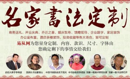客廳裝飾畫掛什么好 精選當(dāng)代書法家四字成語書法