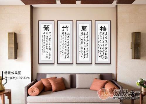家庭客廳沙發(fā)墻掛畫精選 品味書法藝術(shù)的美