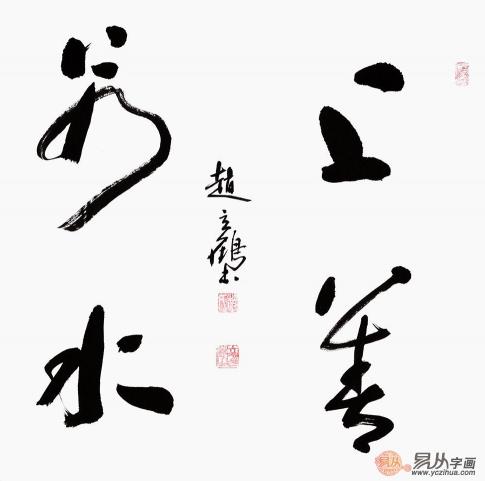 書(shū)房適合掛什么字畫(huà) 這樣選更顯幾分淡雅與清新