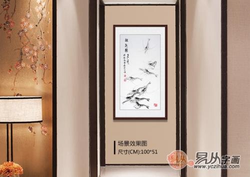 家庭室內(nèi)裝飾掛畫,蝦趣圖,濃妝淡抹總相宜