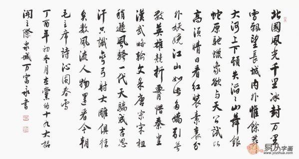 家中無字畫 必是俗人家 | 客廳書法字畫欣賞