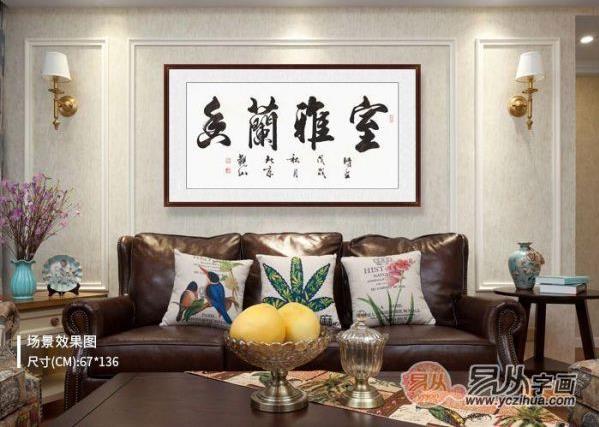 家中無字畫 必是俗人家 | 客廳書法字畫欣賞