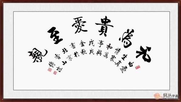 這組客廳書法作品,讓人看著看著就喜歡上了...
