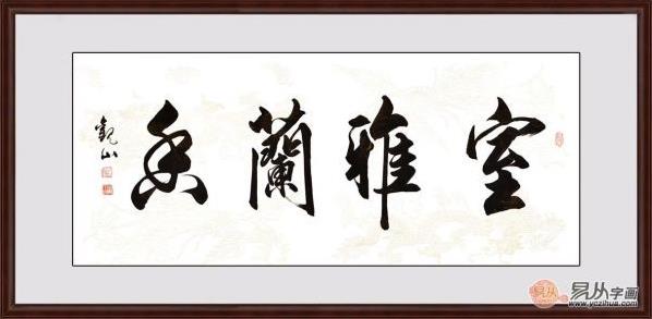 這組客廳書法作品,讓人看著看著就喜歡上了...