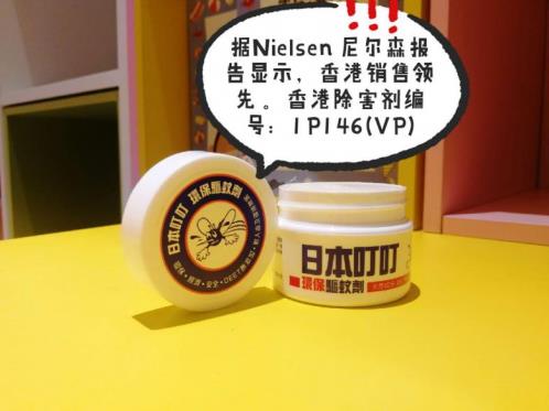 什么驅(qū)蚊方法都用過了,日本的驅(qū)蚊劑好用嗎?