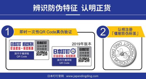 什么驅(qū)蚊方法都用過了,日本的驅(qū)蚊劑好用嗎?