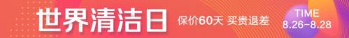 米家清潔專場1元*,讓人驚艷的竟然是它