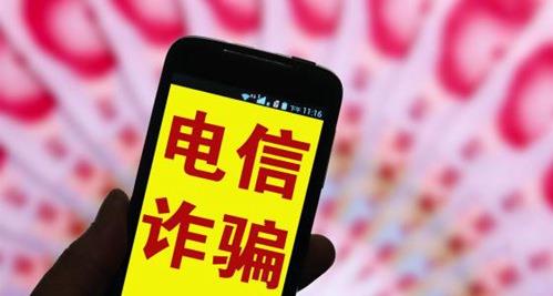 詐騙的常見(jiàn)手段 怎樣防范識(shí)別詐騙電話的方法