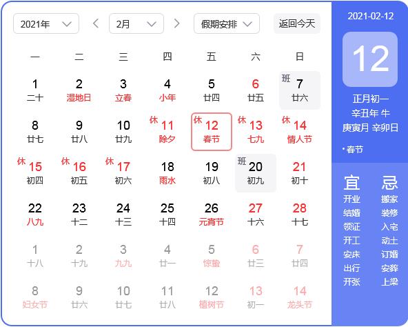 2021春節(jié)加班費(fèi)哪幾天是三倍工資?春節(jié)加班工資計(jì)算方法公式