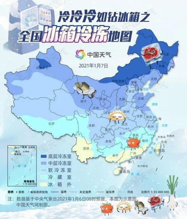 凍哭了!全國近9成國土冷如鉆冰箱!具體是怎么回事?