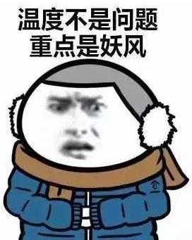 凍哭了!全國近9成國土冷如鉆冰箱!具體是怎么回事?