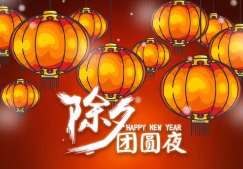 除夕守歲是什么意思 過(guò)年為什么要守歲 守歲守到幾點(diǎn)