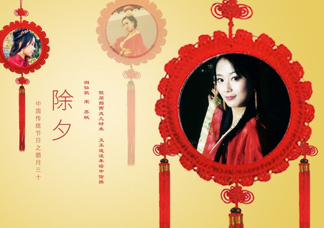 除夕是幾月幾日?為什么大年三十叫除夕?除夕的來歷和習(xí)俗