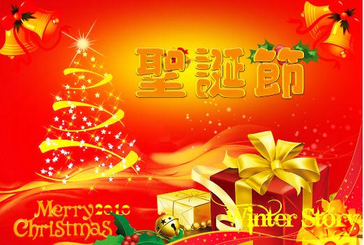 什么時候圣誕節(jié)?圣誕節(jié)是幾月幾日?關(guān)于圣誕節(jié)的由來和習(xí)俗