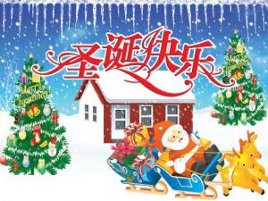 圣誕節(jié)是幾月幾日？關(guān)于圣誕節(jié)的習(xí)俗資料