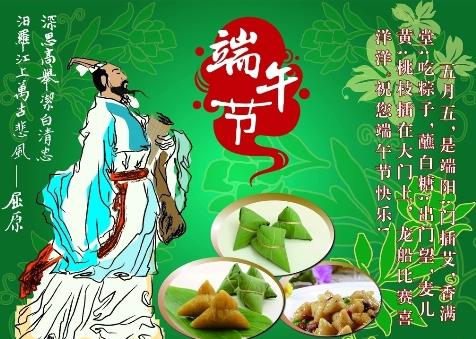 端午節(jié)是幾月幾號?關(guān)于端午節(jié)的資料:端午節(jié)的來歷和習(xí)俗