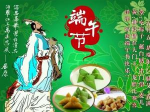 端午節(jié)是幾月幾號？關(guān)于端午節(jié)的來歷和習(xí)俗