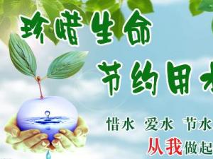 世界水日是幾月幾日？世界水日是哪一天