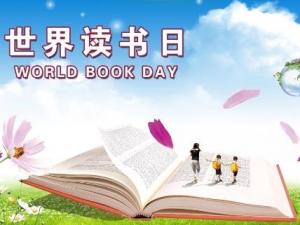 4月23日是什么節(jié)日？世界讀書日是哪一天