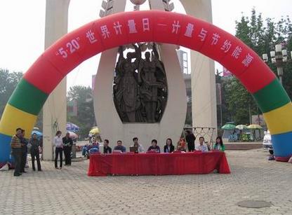 5月20日是什么節(jié)日？世界計(jì)量日是哪一天
