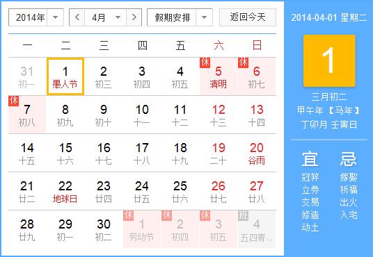四月份有什么節(jié)日?4月份都有哪些節(jié)日(詳細)