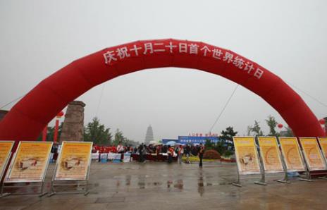 10月20日是什么節(jié)日?世界統(tǒng)計(jì)日是幾月幾日