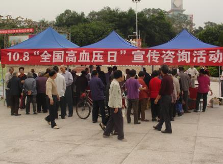10月8日是什么節(jié)日?全國(guó)高血壓日是哪一天