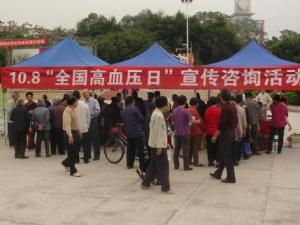 ?10月8日是什么節(jié)日？全國高血壓日是哪一天