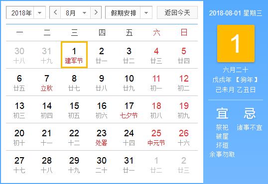 8月份的節(jié)日有哪些?8月有什么節(jié)日?8月份節(jié)日表 八月份節(jié)日大全