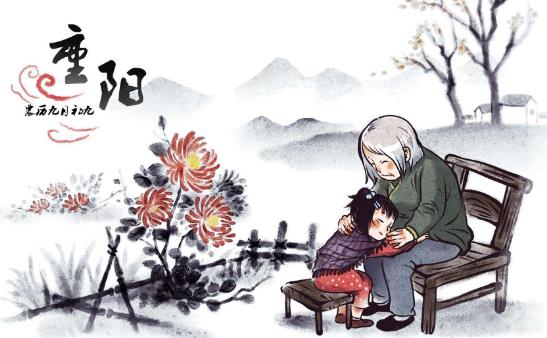 重陽(yáng)節(jié)