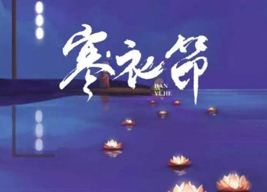 2021年寒衣節(jié)能不能燒紙?寒衣節(jié)哥幾個(gè)重復(fù)送能行嗎?